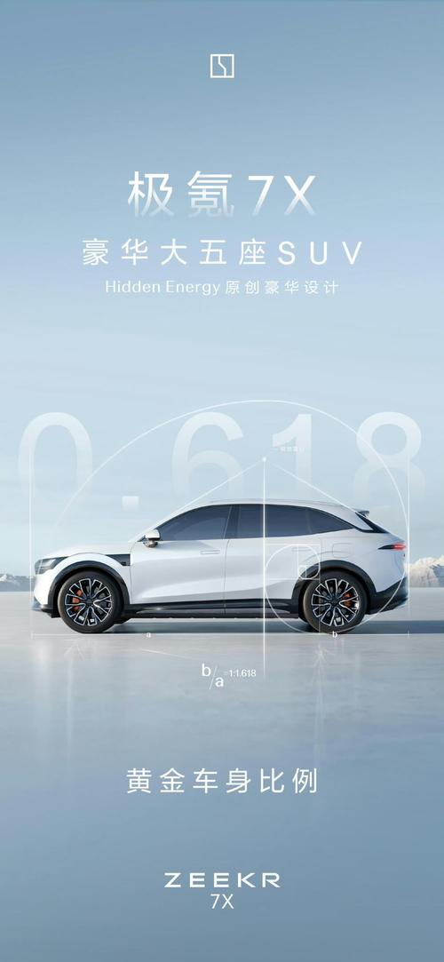 广州荔湾区新隆辉企业管理咨询雪佛兰的品牌故事与传播，极氪X紧凑型SUV的时尚与科技